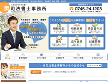 Tablet Screenshot of office-oku.com